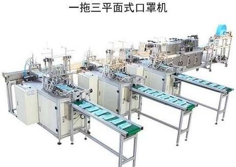 China High Efficency Surgical Face Mask Machine / Mask Making Equipment supplier